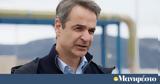 Μητσοτάκης,mitsotakis