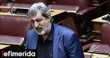 Άντε, … -Άθλια, Πολάκη, Διονύση Σαββόπουλο,ante, … -athlia, polaki, dionysi savvopoulo