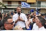 Μητσοτάκης, Πείσαμε, Ευρώπη, - Live, Καστοριά,mitsotakis, peisame, evropi, - Live, kastoria