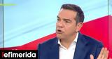 Τσίπρας, Εγώ, Ανδρουλάκης, -Δείτε,tsipras, ego, androulakis, -deite