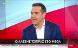 Αλέξης Τσίπρας, Ανδρουλάκης,alexis tsipras, androulakis