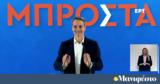 Μητσοτάκης, Καστοριά,mitsotakis, kastoria