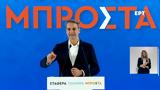 Μητσοτάκης, Στήριξη,mitsotakis, stirixi