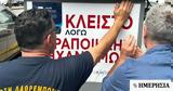ΑΑΔΕ, Πώς, Κερατσίνι,aade, pos, keratsini