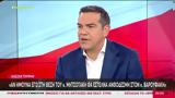 Τσίπρας, Εάν, Μητσοτάκης, -Το,tsipras, ean, mitsotakis, -to