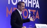 Καστοριά-Κυρ, Μητσοτάκης, - Βίντεο,kastoria-kyr, mitsotakis, - vinteo