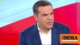 Τσίπρας, Στόχος, Χρυσής Αυγής,tsipras, stochos, chrysis avgis