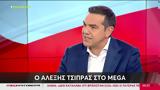 Αλέξης Τσίπρας,alexis tsipras