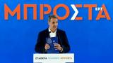 Μητσοτάκης, Απέναντι,mitsotakis, apenanti