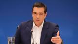 Τσίπρας, Προανακριτική, Μητσοτάκη,tsipras, proanakritiki, mitsotaki