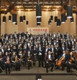 China Philharmonic Orchestra, Μέγαρο Μουσικής Θεσσαλονίκης,China Philharmonic Orchestra, megaro mousikis thessalonikis