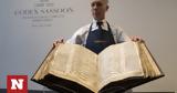 Codex Sassoon, Βίβλος, 381,Codex Sassoon, vivlos, 381