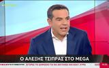 Τσίπρας,tsipras