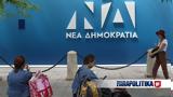 Αγορές, Δίνουν ́μα ́ζιας ́ας -, Ιούλιο,agorés, dínoun ́ma ́zias ́as -, ioulio