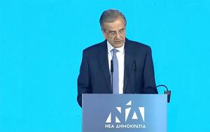 Εκλογές 2023 – Αντώνης Σαμαράς, ekloges 2023 – antonis samaras