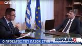 ΠΑΣΟΚ, Έκπληξη, Νίκο Ανδρουλάκη, Βουλή,pasok, ekplixi, niko androulaki, vouli