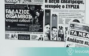 Αποτελέσματα, 1996, 2019 Β, apotelesmata, 1996, 2019 v