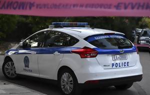 Άνδρας, andras