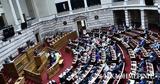 Σύγκρουση ΝΔ-ΣΥΡΙΖΑ, Κατρούγκαλο,sygkrousi nd-syriza, katrougkalo