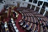 Εκλογές 2023, Αυτά, Βουλή,ekloges 2023, afta, vouli