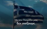 Εκλογές 2023 – Νέο, Δημοκρατία, Πατρίδα,ekloges 2023 – neo, dimokratia, patrida