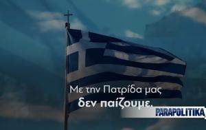 Νέο, Ελλάδας, neo, elladas