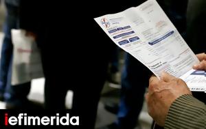 Ηλεκτρικό Ρεύμα, Παρατείνεται, Σεπτέμβριο, ilektriko revma, parateinetai, septemvrio