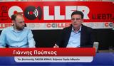 Πούπκος, Αλαλούμ, ΣΥΡΙΖΑ–Το ΠΑΣΟΚ,poupkos, alaloum, syriza–to pasok