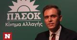 Εκλογές 2023- Δημήτρης Μάντζος, Γιώργος Κατρούγκαλος,ekloges 2023- dimitris mantzos, giorgos katrougkalos