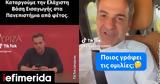 Εκλογές 2023, Πώς, Έλληνες, Tiktok, -Το Reuters,ekloges 2023, pos, ellines, Tiktok, -to Reuters