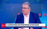 Δημήτρης Κουτσούμπας, Ντροπή, Τσίπρας, Χρυσής Αυγής,dimitris koutsoubas, ntropi, tsipras, chrysis avgis