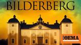 Bilderberg Group,Lisbon – Artificial