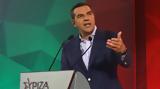 Αλέξης Τσίπρας,alexis tsipras