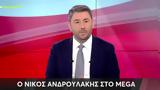 Ανδρουλάκης, Μονοφαγάς, Μητσοτάκης-, Τσίπρα Χρυσή Αυγή,androulakis, monofagas, mitsotakis-, tsipra chrysi avgi