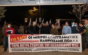 ΣΥΡΙΖΑ - ΝΔ, ΑΣΦΑΛΙΣΤΙΚΕΣ ΕΙΣΦΟΡΕΣ, Ενας, syriza - nd, asfalistikes eisfores, enas