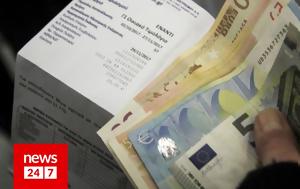 Λογαριασμοί, Ανακοινώσεις, Ιουνίου “πάνω, logariasmoi, anakoinoseis, iouniou “pano