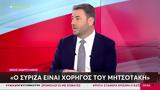 Ανδρουλάκης, Συνομοσπονδία, ΣΥΡΙΖΑ,androulakis, synomospondia, syriza