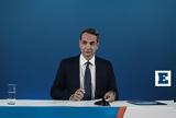 Εκλογές 2023, Livestreaming, Κυριάκου Μητσοτάκη,ekloges 2023, Livestreaming, kyriakou mitsotaki