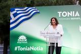 Τόνια Αντωνίου, ΠΑΣΟΚ, Μεταπολίτευσης,tonia antoniou, pasok, metapolitefsis