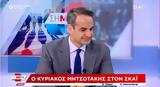 Μητσοτάκης, Όσα, Κατρούγκαλος, ΣΥΡΙΖΑ,mitsotakis, osa, katrougkalos, syriza