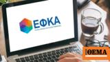 ΕΦΚΑ, Πότε, Ιουνίου, ΟΠΕΚΑ – Όλες,efka, pote, iouniou, opeka – oles