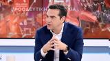 Αλέξης Τσίπρας, Πρωινό, Φαίη Σκορδά - Δείτε,alexis tsipras, proino, faii skorda - deite