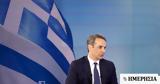 Μητσοτάκης, Κατρούγκαλου, ΣΥΡΙΖΑ,mitsotakis, katrougkalou, syriza