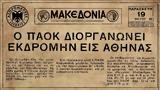 Αθήνα 1939,athina 1939