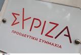 ΣΥΡΙΖΑ, Περιμένουμε, Χρυσοχοΐδη, ΠΑΣΟΚ,syriza, perimenoume, chrysochoΐdi, pasok