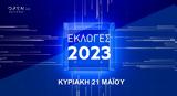 Εκλογές 2023 Κυριακή 21 Μαΐου, OPEN,ekloges 2023 kyriaki 21 maΐou, OPEN