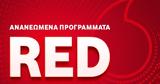 Vodafone RED, €17μήνα,Vodafone RED, €17mina