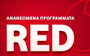 Vodafone RED, €17μήνα, Vodafone RED, €17mina