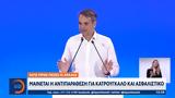 Μαίνεται, Κατρούγκαλο,mainetai, katrougkalo