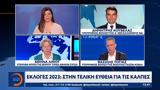 Εκλογές 2023, Κούβελας Λινού, Τόγιας,ekloges 2023, kouvelas linou, togias